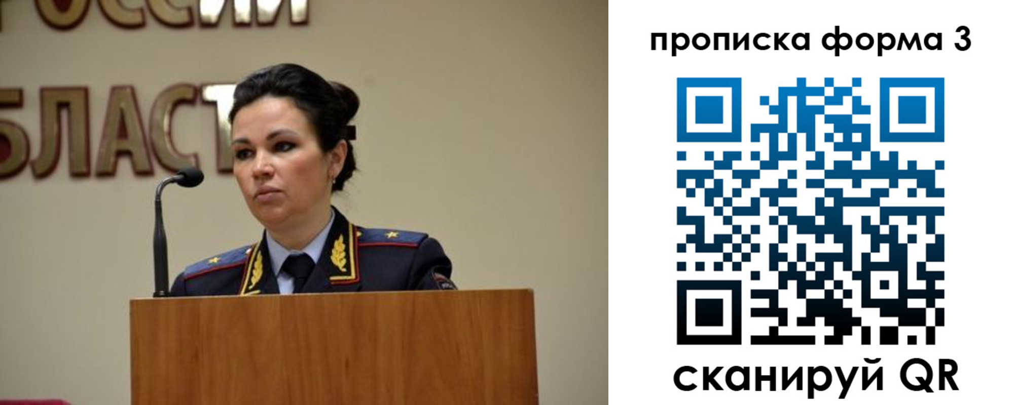 временная регистрация для школы в Сухиничи