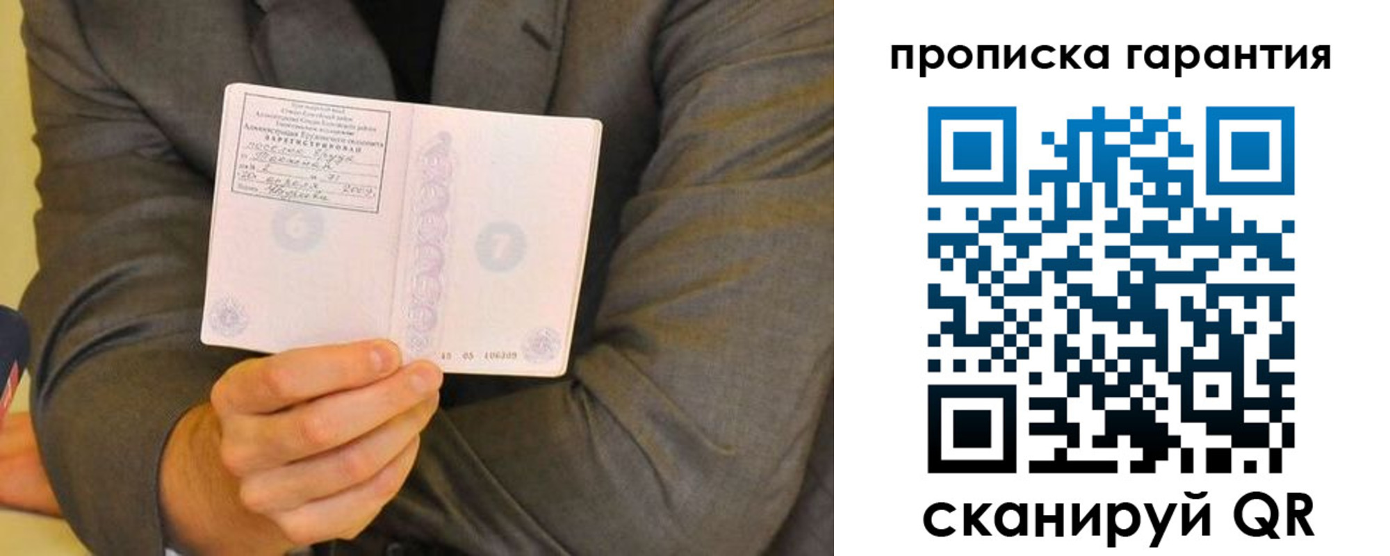 прописка от собственника в Сухиничи