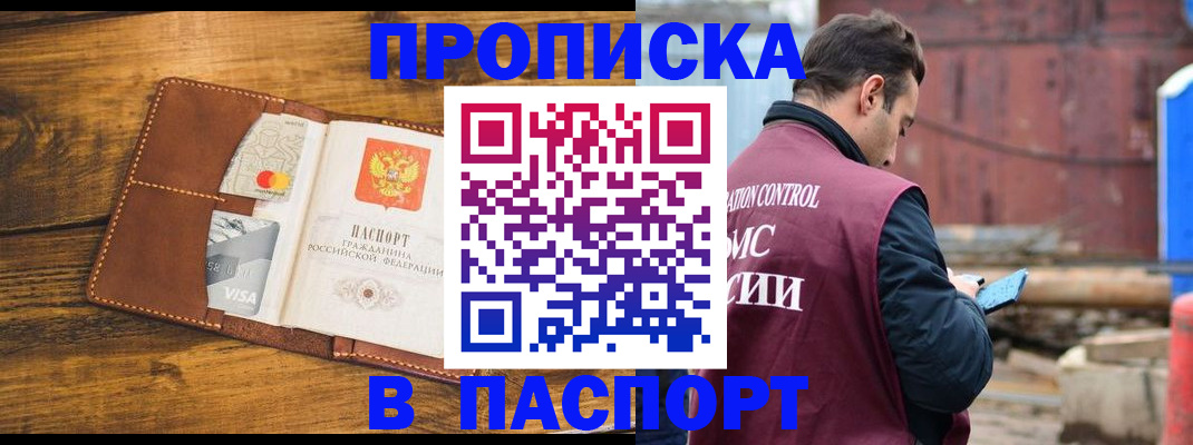 временная регистрация в Сухиничи