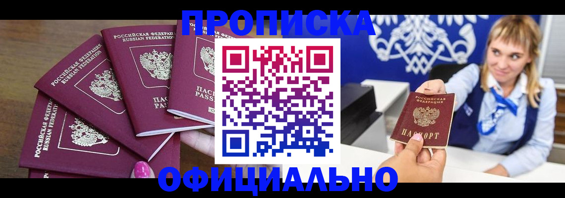 временная регистрация для всех в Сухиничи