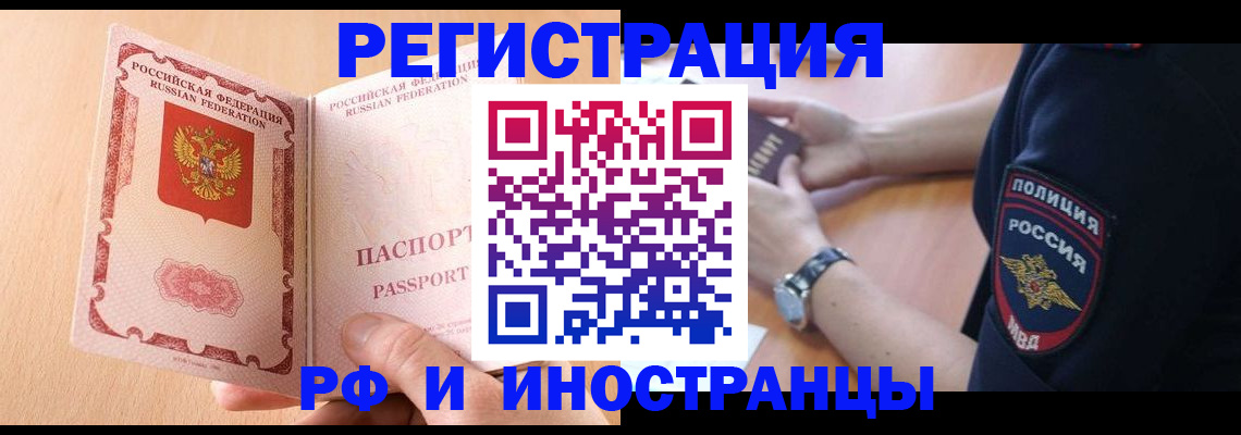 прописка для кредита в Сухиничи