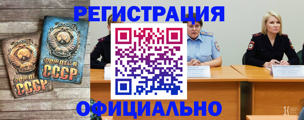 временная регистрация в квартире в Сухиничи