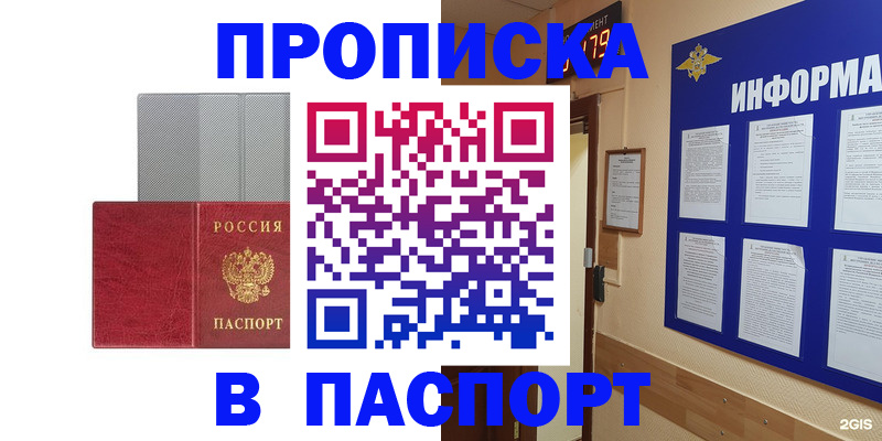 прописка штамп в Сухиничи