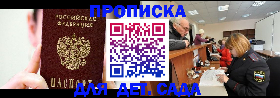 временная регистрация собственник в Сухиничи