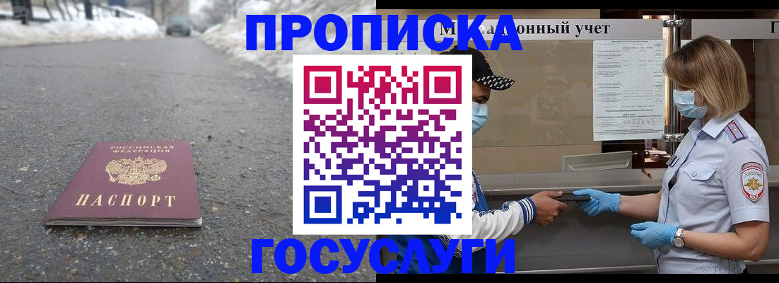 прописка гарантия в Сухиничи