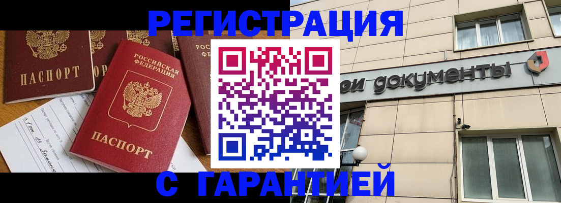 прописка иностранных граждан в Сухиничи